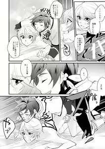 Page 13 of Shijou no Jinsei - preview thumbnail