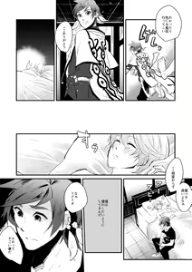 Page 16 of Shijou no Jinsei - preview thumbnail