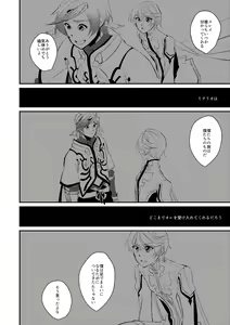 Page 17 of Shijou no Jinsei - preview thumbnail