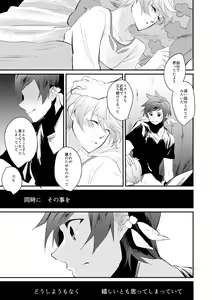 Page 24 of Shijou no Jinsei - preview thumbnail