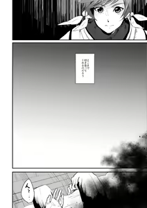 Page 3 of Shijou no Jinsei - preview thumbnail