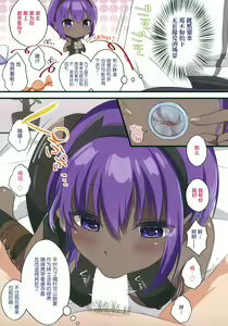 Page 4 of Dounika Shite Anoko to Shitai! - preview thumbnail