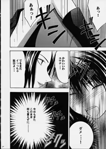 Page 23 of Ai no Kokera Kizu - preview thumbnail