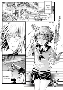 Shoka no Zansetsu | 초여름의 눈자취 — hentai manga cover on Fhentai