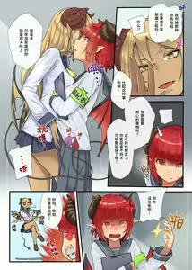 Page 70 of Keppeki Fuukiiin Succubus no Internship ～1 Shuukan Micchiri ♥ Kyousei Houshi Katsudou ~ - preview thumbnail