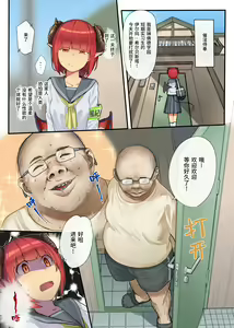 Page 8 of Keppeki Fuukiiin Succubus no Internship ～1 Shuukan Micchiri ♥ Kyousei Houshi Katsudou ~ - preview thumbnail