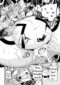 Page 5 of LOVE METER ~Netorareta Aibou~ After - preview thumbnail