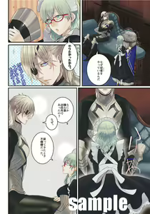 Page 3 of Heika, Osouji no Jama shinaide kudasai - preview thumbnail