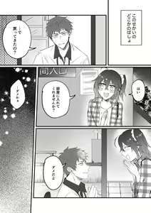Page 2 of sample - preview thumbnail