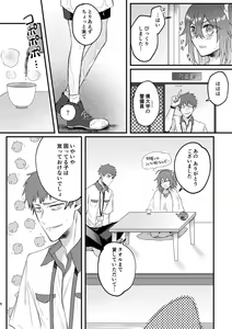Page 5 of sample - preview thumbnail