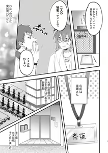 Page 6 of sample - preview thumbnail