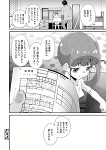 Page 138 of Kimi wa Oji-san to Sex suru Tame ni Umarete kitan da yo  - OUR SEX IS OUR DESTINY - preview thumbnail