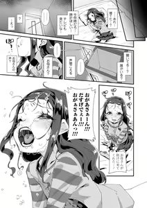 Page 143 of Kimi wa Oji-san to Sex suru Tame ni Umarete kitan da yo  - OUR SEX IS OUR DESTINY - preview thumbnail
