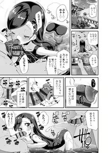 Page 17 of Kimi wa Oji-san to Sex suru Tame ni Umarete kitan da yo  - OUR SEX IS OUR DESTINY - preview thumbnail