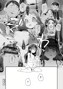 Page 174 of Kimi wa Oji-san to Sex suru Tame ni Umarete kitan da yo  - OUR SEX IS OUR DESTINY - preview thumbnail