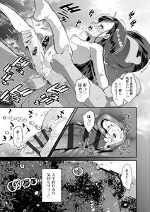 Page 33 of Kimi wa Oji-san to Sex suru Tame ni Umarete kitan da yo  - OUR SEX IS OUR DESTINY - preview thumbnail
