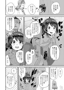 Page 50 of Kimi wa Oji-san to Sex suru Tame ni Umarete kitan da yo  - OUR SEX IS OUR DESTINY - preview thumbnail