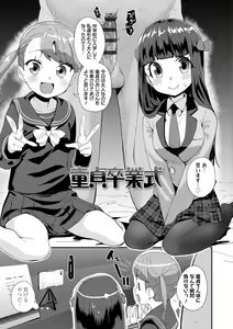 Page 55 of Kimi wa Oji-san to Sex suru Tame ni Umarete kitan da yo  - OUR SEX IS OUR DESTINY - preview thumbnail
