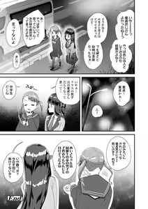 Page 66 of Kimi wa Oji-san to Sex suru Tame ni Umarete kitan da yo  - OUR SEX IS OUR DESTINY - preview thumbnail