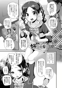 Page 67 of Kimi wa Oji-san to Sex suru Tame ni Umarete kitan da yo  - OUR SEX IS OUR DESTINY - preview thumbnail