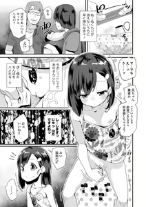 Page 87 of Kimi wa Oji-san to Sex suru Tame ni Umarete kitan da yo  - OUR SEX IS OUR DESTINY - preview thumbnail