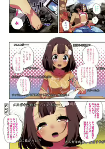 Page 10 of Kimi wa Oji-san to Sex suru Tame ni Umarete kitan da yo  - OUR SEX IS OUR DESTINY - preview thumbnail