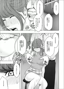 Page 33 of Ki no Tsuyoi Joshi Announcer ga Kutsujoku ni Taerarenaku naru made Choukyou Hen - preview thumbnail