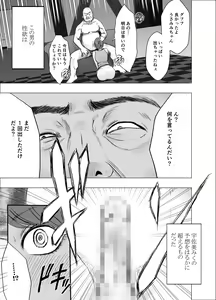 Page 5 of Ki no Tsuyoi Joshi Announcer ga Kutsujoku ni Taerarenaku naru made Choukyou Hen - preview thumbnail