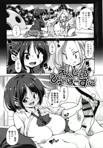 Page 38 of 1 Pako 2 Pako 3 Pakori - preview thumbnail
