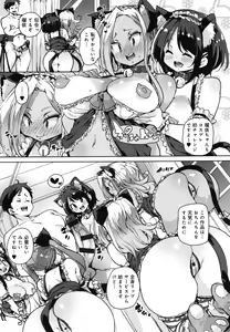 Page 68 of 1 Pako 2 Pako 3 Pakori - preview thumbnail