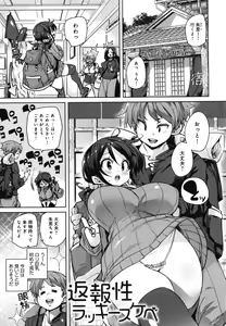 Page 84 of 1 Pako 2 Pako 3 Pakori - preview thumbnail