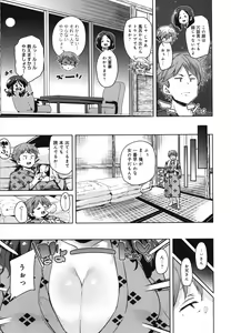Page 88 of 1 Pako 2 Pako 3 Pakori - preview thumbnail