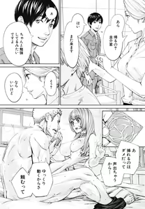 Page 157 of Chitose - preview thumbnail