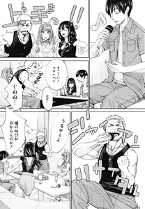 Page 170 of Chitose - preview thumbnail