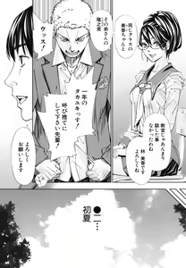 Page 27 of Chitose - preview thumbnail