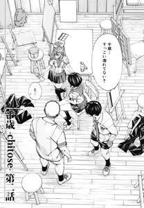 Page 58 of Chitose - preview thumbnail
