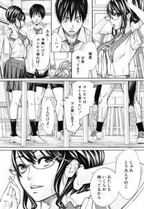 Page 86 of Chitose - preview thumbnail