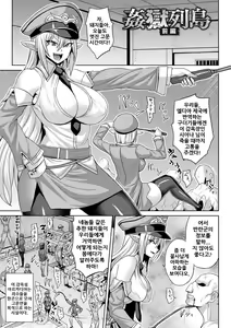 Page 2 of Kangoku Rettou | 간옥열도 - preview thumbnail