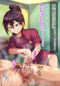 Page 19 of Otokonoko Relaxation Shiori Hen - preview thumbnail