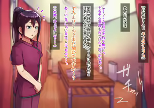 Page 52 of Otokonoko Relaxation Shiori Hen - preview thumbnail