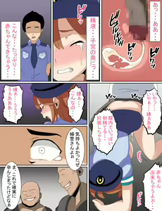 Page 26 of Boku no Suki datta Senpai Junsa ga Kokujin Mafia ni Netorarete Harande shimatta Hanashi - preview thumbnail