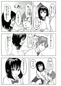 Page 12 of Kyonyuu Osananajimi, Kuchidome wa Oppai de - preview thumbnail