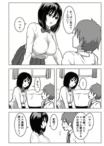 Page 13 of Kyonyuu Osananajimi, Kuchidome wa Oppai de - preview thumbnail