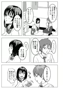 Page 14 of Kyonyuu Osananajimi, Kuchidome wa Oppai de - preview thumbnail