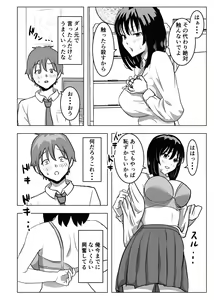 Page 15 of Kyonyuu Osananajimi, Kuchidome wa Oppai de - preview thumbnail