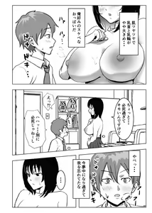 Page 17 of Kyonyuu Osananajimi, Kuchidome wa Oppai de - preview thumbnail