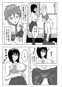 Page 18 of Kyonyuu Osananajimi, Kuchidome wa Oppai de - preview thumbnail