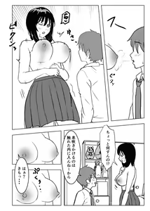 Page 19 of Kyonyuu Osananajimi, Kuchidome wa Oppai de - preview thumbnail