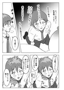 Page 20 of Kyonyuu Osananajimi, Kuchidome wa Oppai de - preview thumbnail