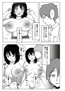 Page 32 of Kyonyuu Osananajimi, Kuchidome wa Oppai de - preview thumbnail